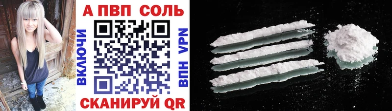 APVP Соль Чехов