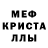 МЕТАМФЕТАМИН Декстрометамфетамин 99.9% Anna Shard