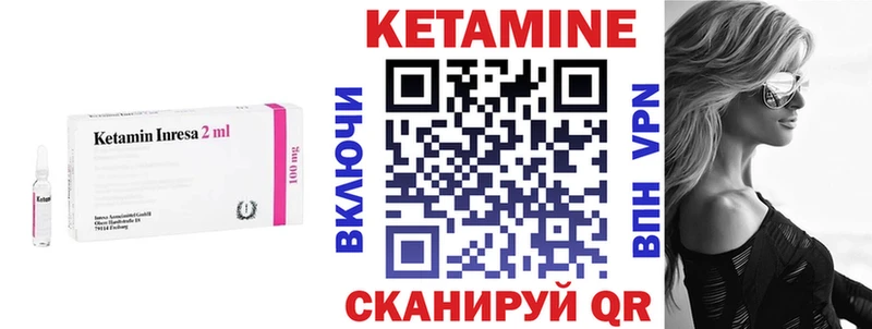 Кетамин VHQ  Купить где  Чехов 