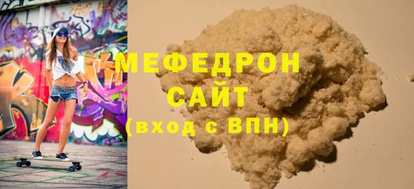 мяу мяу кристалл Гусев