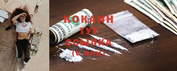 кокаин Гусь-Хрустальный