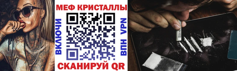 Купить закладки  Чехов  МЕФ mephedrone 