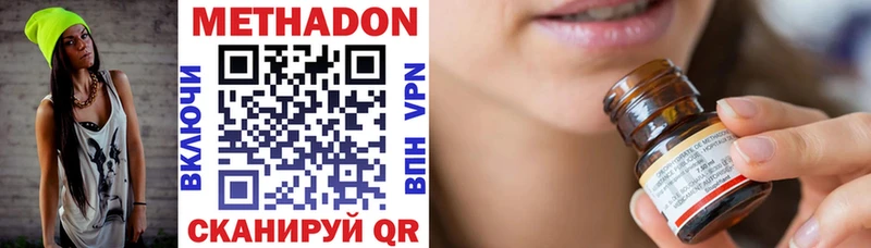 Метадон methadone  Купить закладки  Чехов 