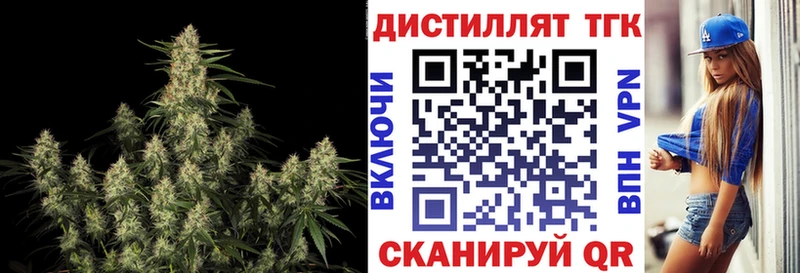 Дистиллят ТГК вейп с тгк  Купить  Чехов 